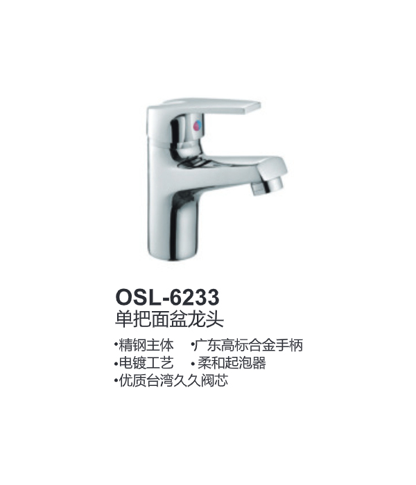 OSL-6233