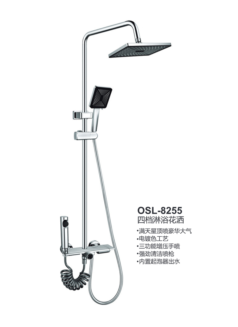 OSL-8255