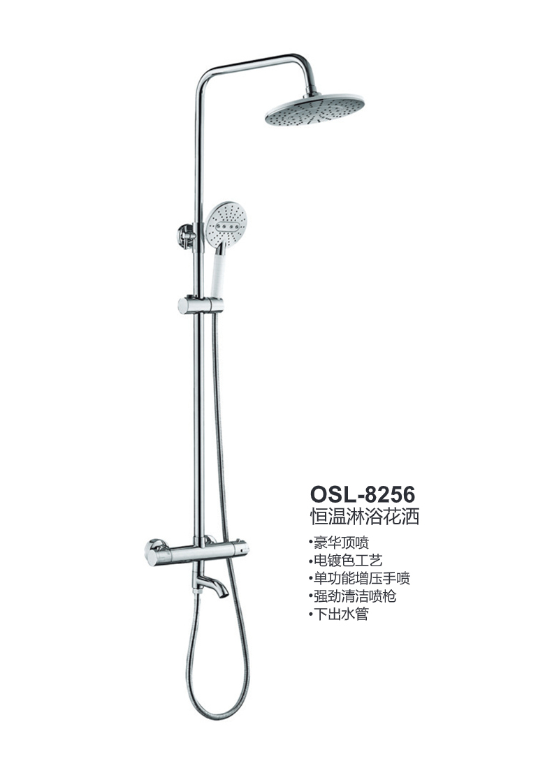 OSL-8256