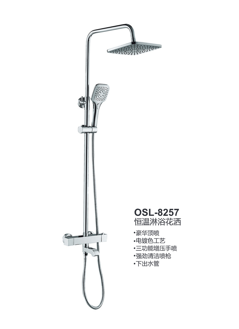 OSL-8257