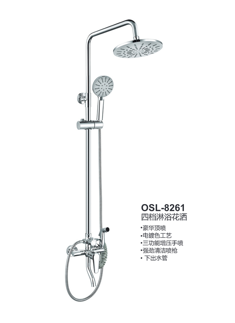 OSL-8261