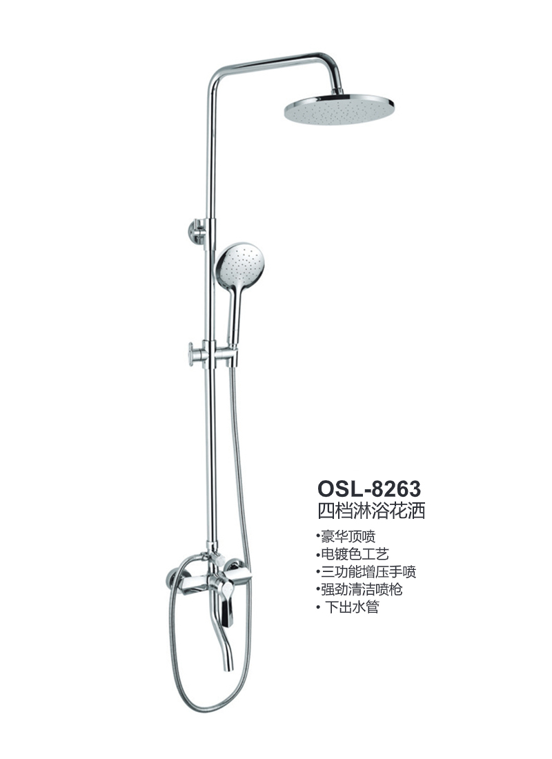 OSL-8263