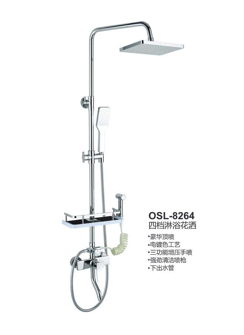 OSL-8264