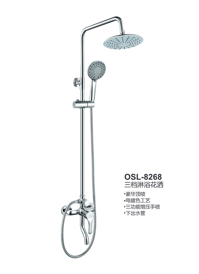 OSL-8268