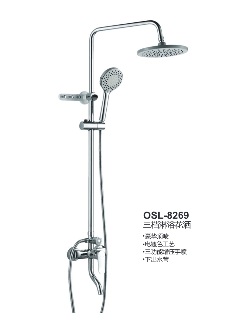 OSL-8269