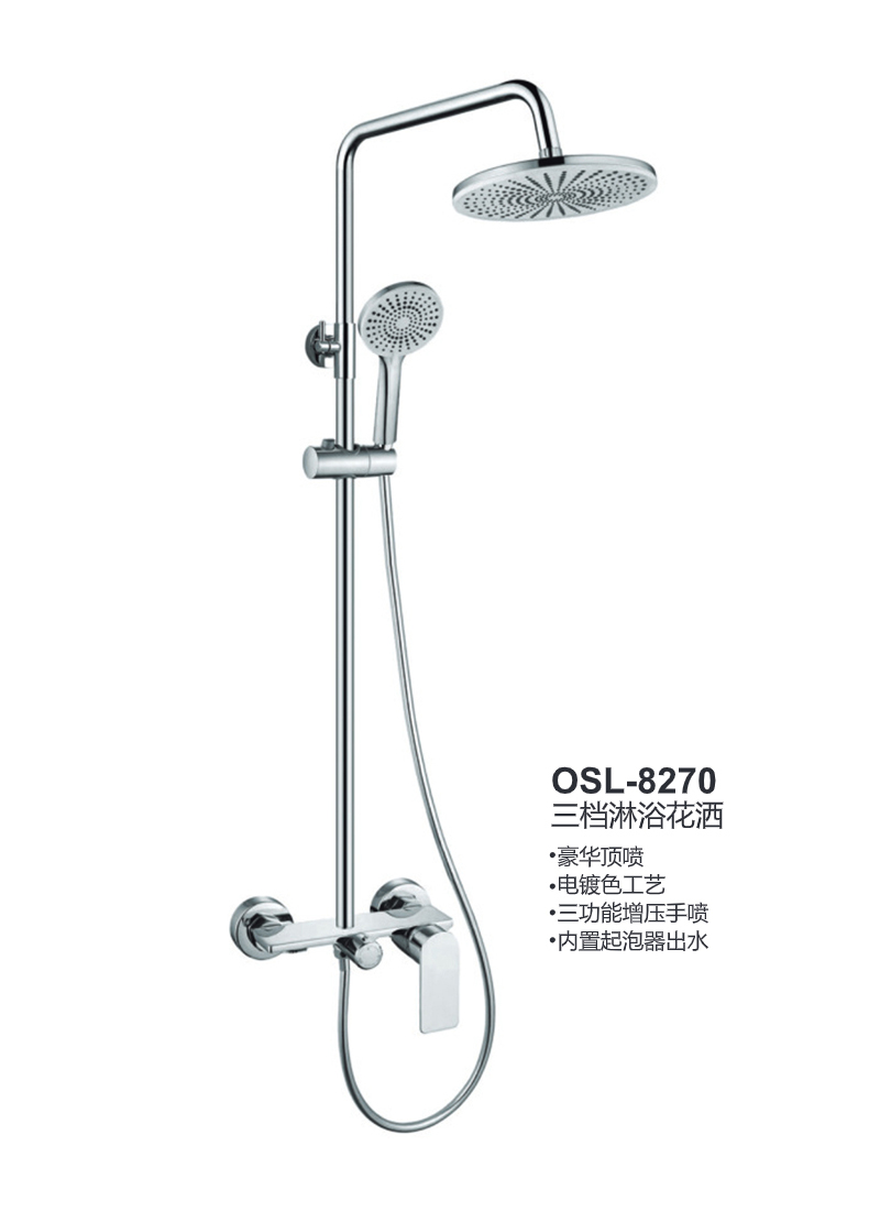 OSL-8270