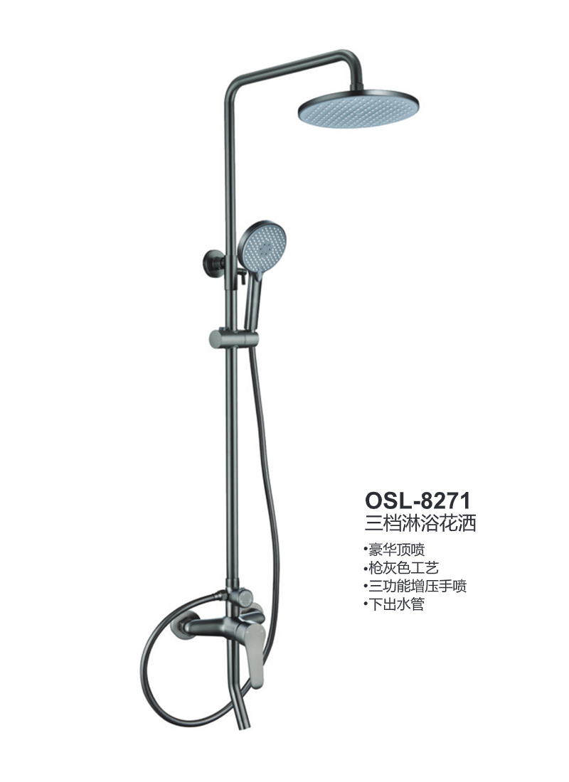 OSL-8271