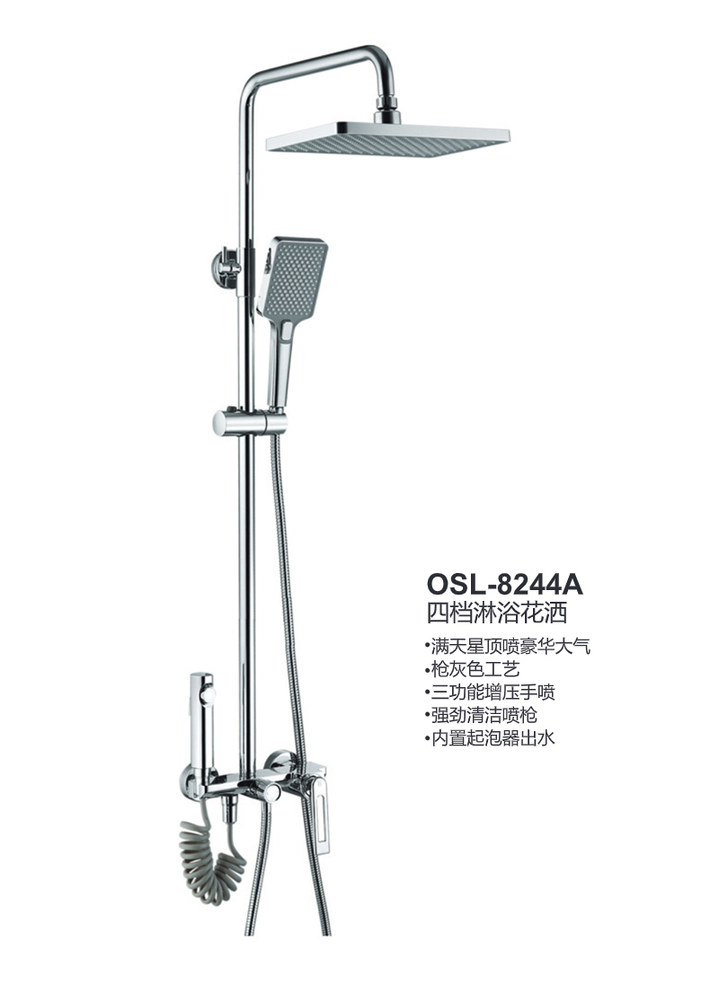 OSL-8244A