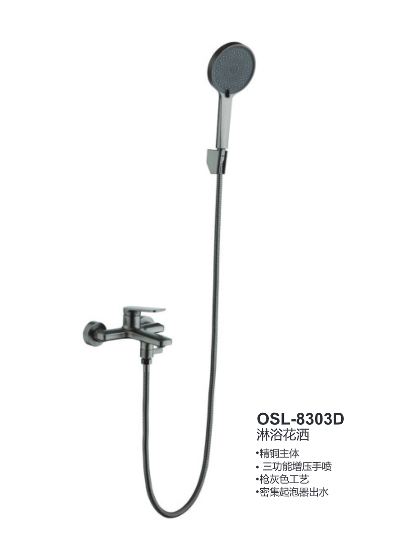OSL-8303D