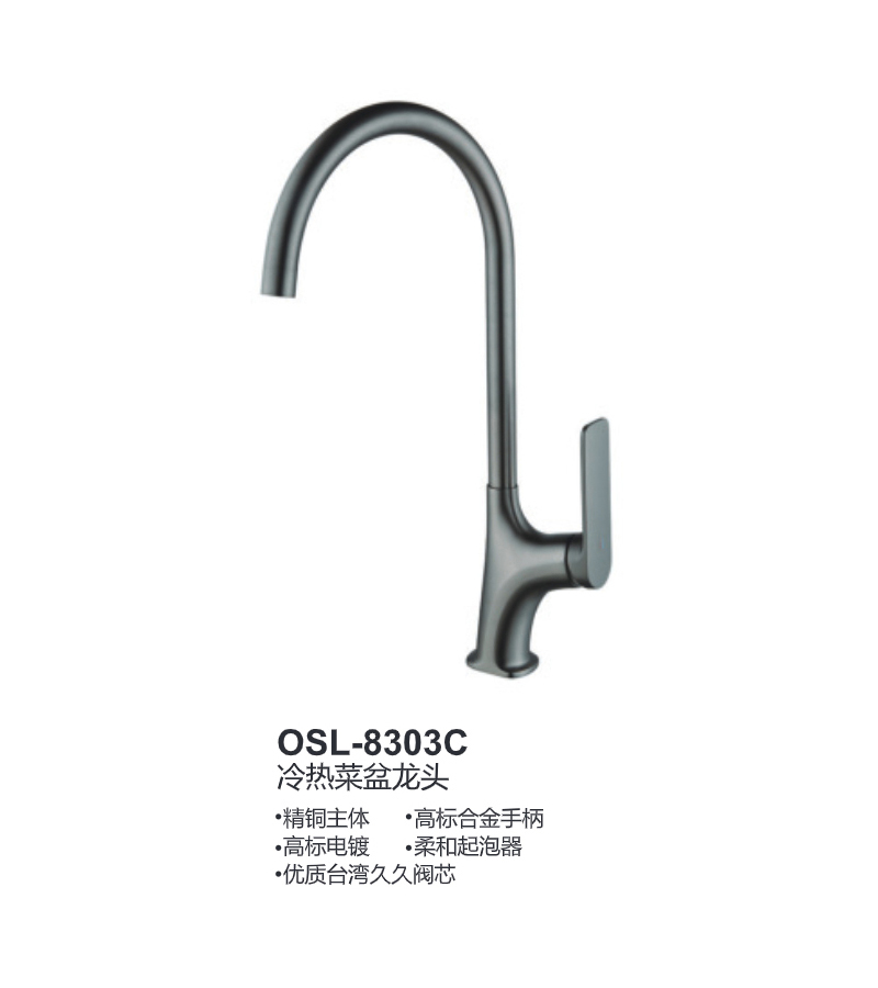 OSL-8303C