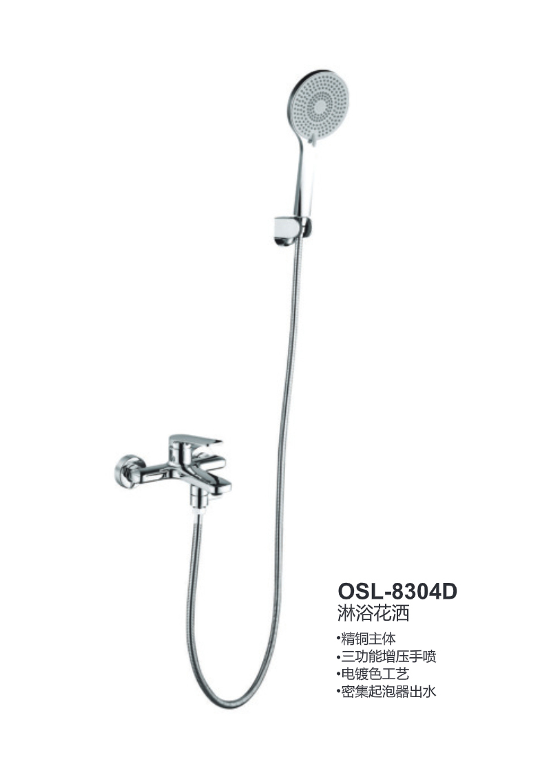 OSL-8304D