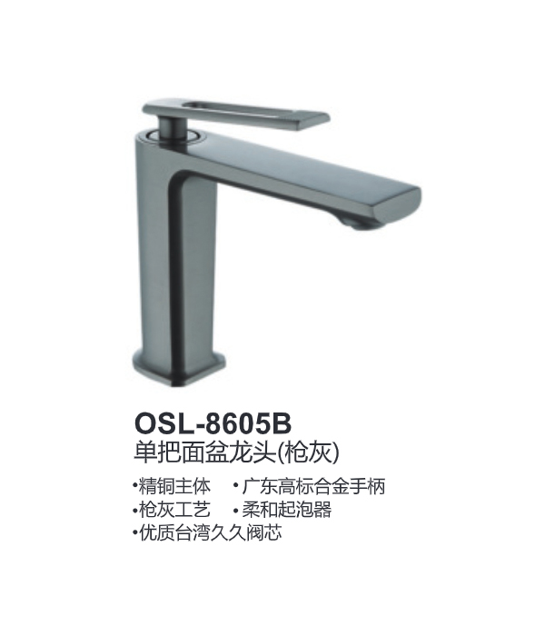 OSL-8605B