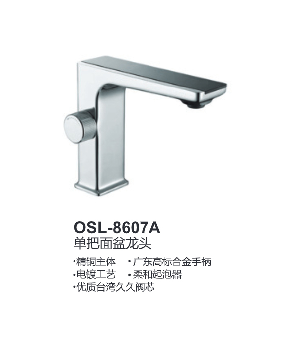 OSL-8607A