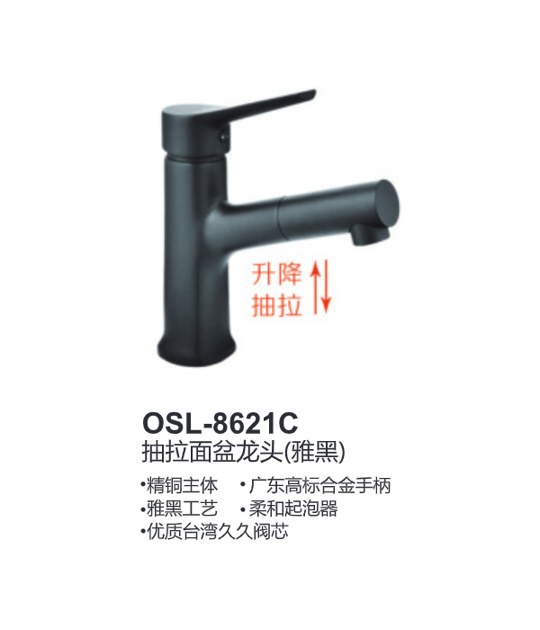 OSL-8621C